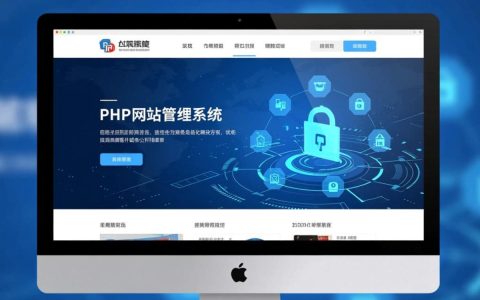 php政府网站管理系统安全防护怎么做？
