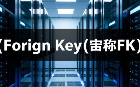 数据库怎么设置外码？新手必看详细步骤教程！
