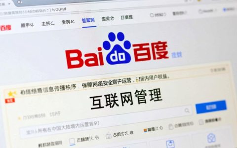 百度网站备案