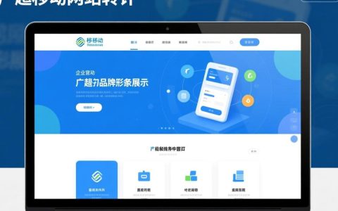 广西移动网站设计
