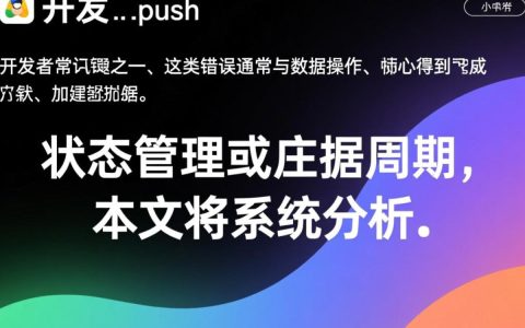 小程序.push报错