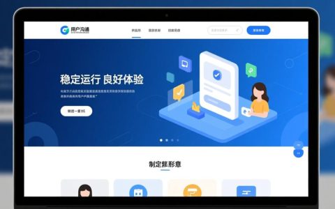 门户网站维护方案