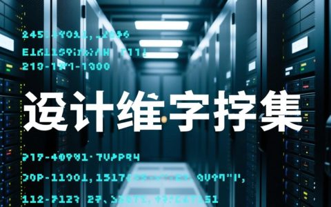 如何确定数据库字符集？影响性能与兼容性吗？