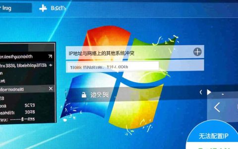 网卡设置IP报错怎么办？本地连接配置IP失败如何解决？
