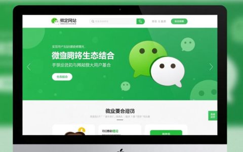 微信如何绑定网站？新手必看详细教程来了！
