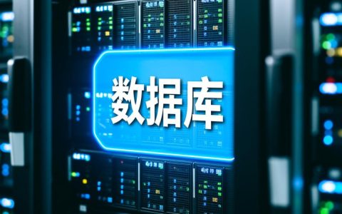 形成数据库用英语怎么表达？