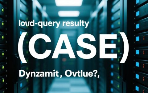 数据库case怎么用？条件判断与结果返回的实用指南