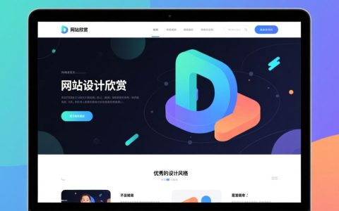 有哪些独特设计风格的网站值得欣赏与学习？