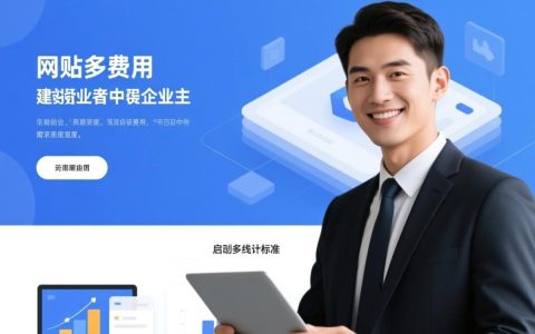 开网站需要多少费用