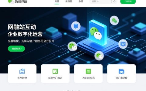 微信与网站如何实现高效互动引流？