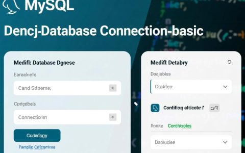 mysql怎么修改数据库连接数据库？如何正确操作？