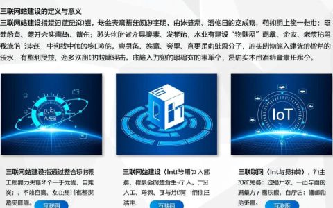 三联网站建设哪家靠谱？企业定制需要多少钱？