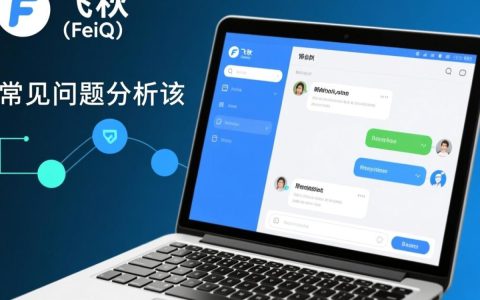 飞秋老是报错怎么办？解决方法是什么？