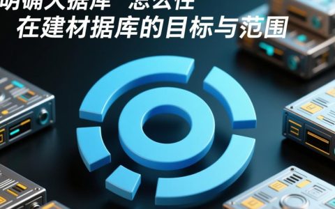 材料数据库怎么弄？新手小白如何从零搭建材料数据库？
