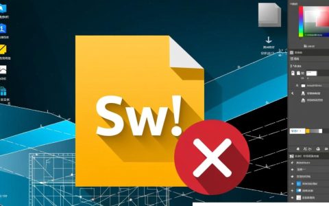 swb文件打开报错怎么办？修复方法有哪些？