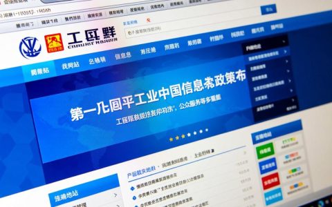 工信部官网地址是什么？如何快速找到最新工信部网址？