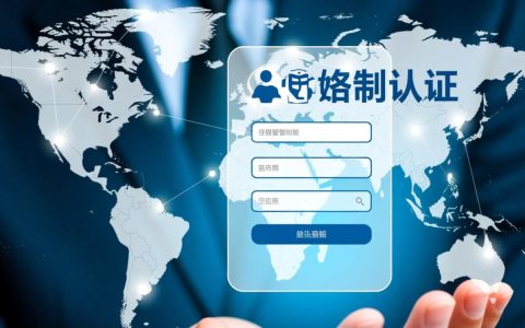 网站实名制认证怎么操作？个人和企业办理流程一样吗？