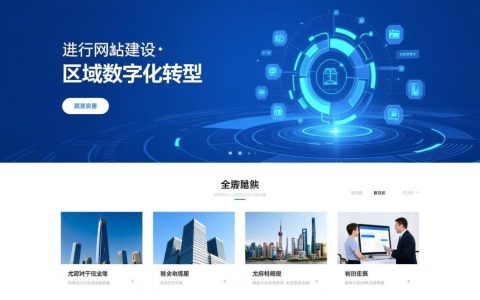 上海闵行网站建设，哪家公司报价低且服务好？