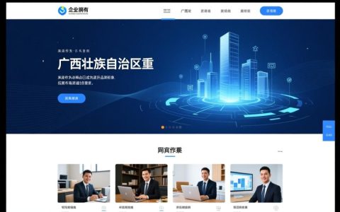 来宾网站建设公司哪家好？专业定制报价低服务全吗？