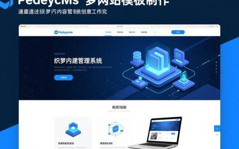 织梦网站模板制作，新手如何快速上手？