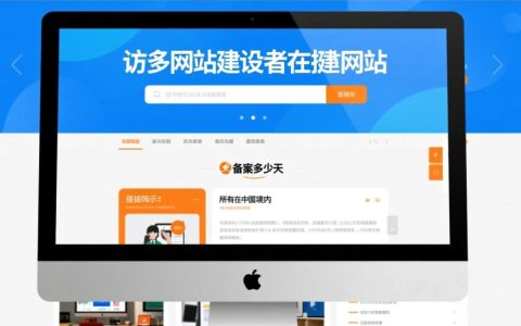 网站备案到底要多少天才能通过审核？