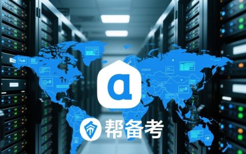 考研帮服务器什么时候崩溃？如何避免复习时卡顿？