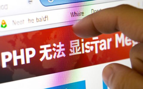 php无法显示网页是什么原因导致的？