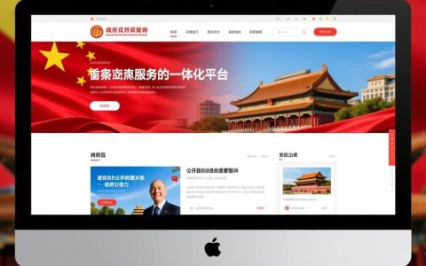 政府网站建设目标应如何设定才能更贴合民生需求？