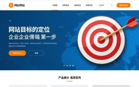 企业网站制作详细步骤有哪些？新手如何快速上手？
