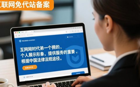 网站域名备案在哪里查询备案进度和状态？