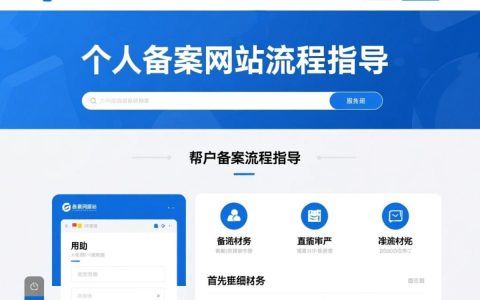个人备案网站服务内容具体包括哪些功能？