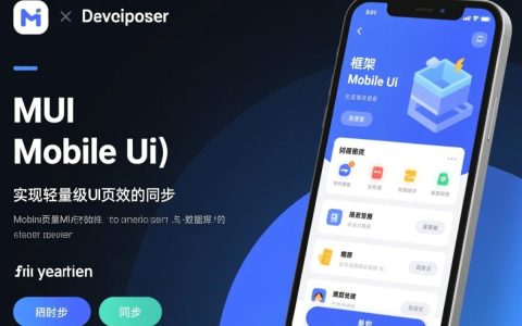 mui页面如何实时同步数据库数据？
