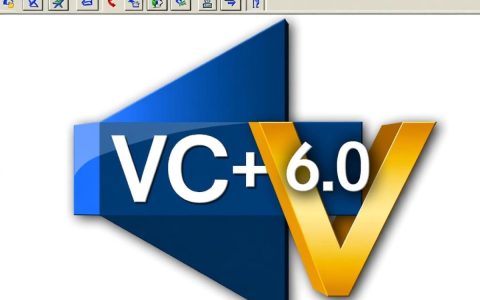 vc 6.0无法编译怎么办？解决方法有哪些？
