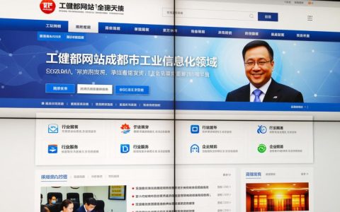 成都工信部网站在哪找？官方入口是什么？