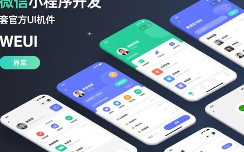 微信weui连接数据库提交数据具体步骤是什么？