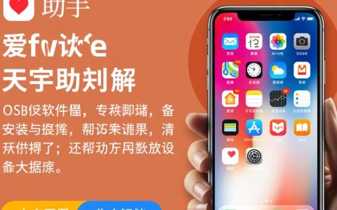 爱思助手清理软件数据库会丢失数据吗？有风险吗？