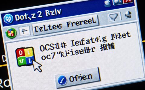 ocx文件注册报错怎么办？解决方法与原因分析。