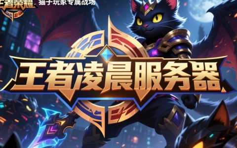 王者凌晨服务器维护，到底在悄悄更新啥？