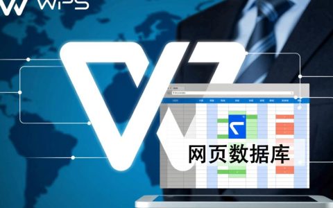 wps如何导出网页数据库？详细步骤是什么？