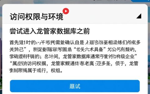 龙管家数据库怎么进入？新手求详细步骤入口指南