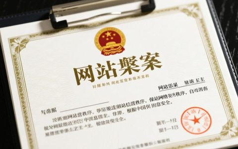 网站备案具体是哪个部门负责？新手如何快速找到备案入口？