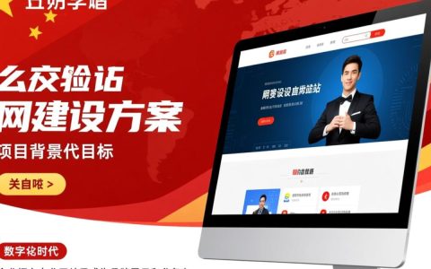 北京网站建设方案，如何制定适合企业的具体方案？