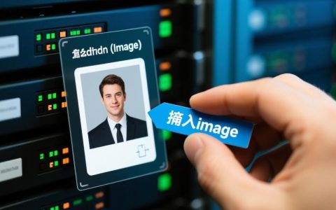 数据库插入image图片数据具体步骤是什么？