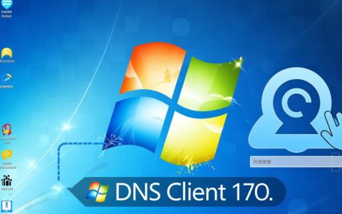 dns client无法启动怎么办？电脑dns服务启动失败怎么解决？