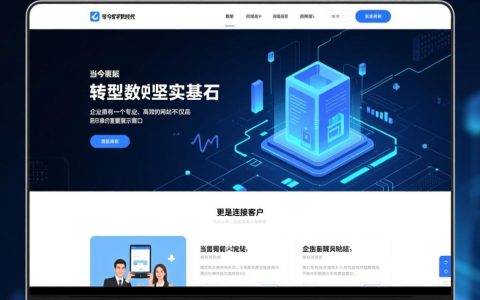 广州专业网站制作如何提升企业线上转化率？