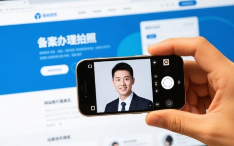 网站备案办理拍照需要准备哪些材料？