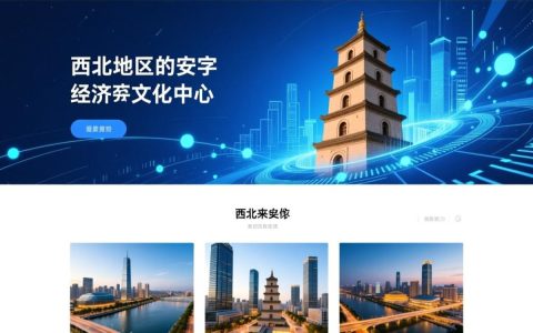 西安高端网站建设公司哪家专业可靠？