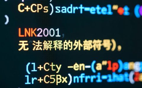 lnk2001无法解析的外部符号是什么原因导致的？