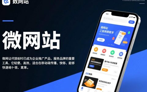 新手怎样做微网站？零基础建站步骤和工具推荐