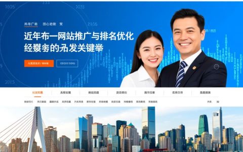 重庆推广网站排名如何快速提升至首页？